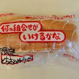 中村屋パン店(ナカムラヤパンテン)