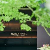 NOHGA HOTEL AKIHABARA TOKYO(ノーガホテル 秋葉原 東京)(東京都 シティホテル) / 5