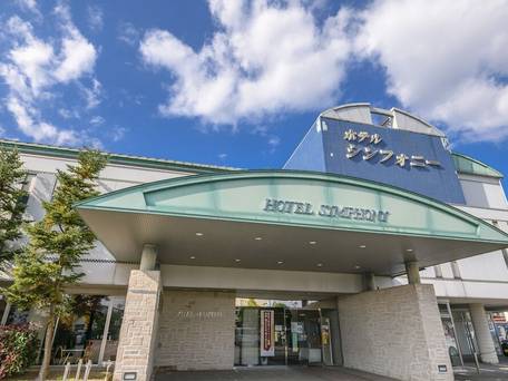 寒河江温泉 ホテルシンフォニー 本館 / 1