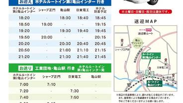 市街地へのシャトル サービス / 4