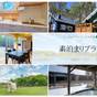 【楽天スーパーSALE】【9月】◆素泊まりプラン | エンゼルフォレスト白河高原