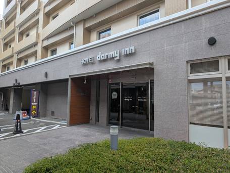 天然温泉 甲斐路の湯 ドーミーイン甲府 / 1