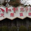 入口に大きな看板です