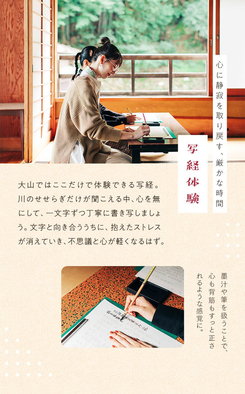 レトロな街で宿坊ステイ　心ととのう大山リトリート旅 - 10