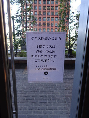 「SO TIRED」その他 1091471 7階テラスは閉鎖中