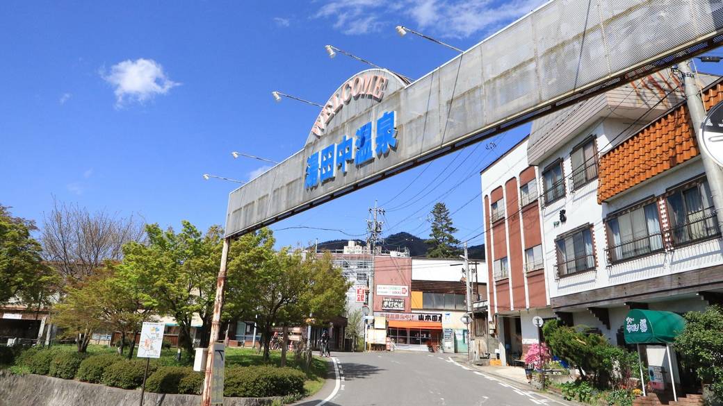 湯田中温泉や
渋温泉を観光 / 1