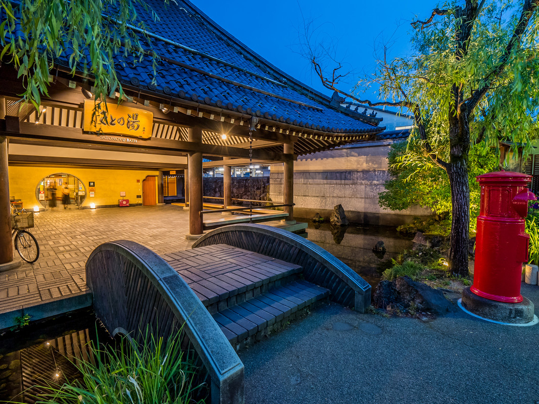 駅舎温泉 さとの湯
