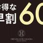 【さき楽60】60日前までのご予約がお得☆博多駅直結＆宿泊者限定ジムなど完備！(お部屋のみ) | オリエンタルホテル福岡 博多ステーション