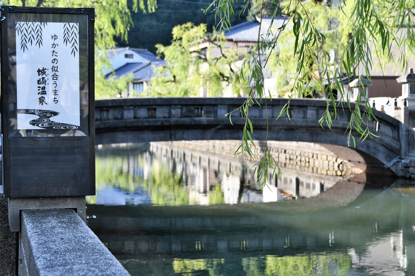 秋の城崎温泉　城崎にて