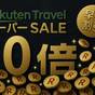 【10％OFF】【楽天スーパーSALE】◆楽天ポイント10倍◆朝食ビュッフェ付きスタンダードプラン♪ | ANAホリデイ・イン仙台