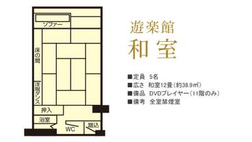 遊楽館 和室／間取り / 16