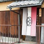 ゲストハウス 鯉屋（京都府 ゲストハウス・ホステル・ドミトリー） / 2