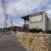 美ら海ビレッジ(沖縄県 コテージ・ロッジ・一棟貸) / 3