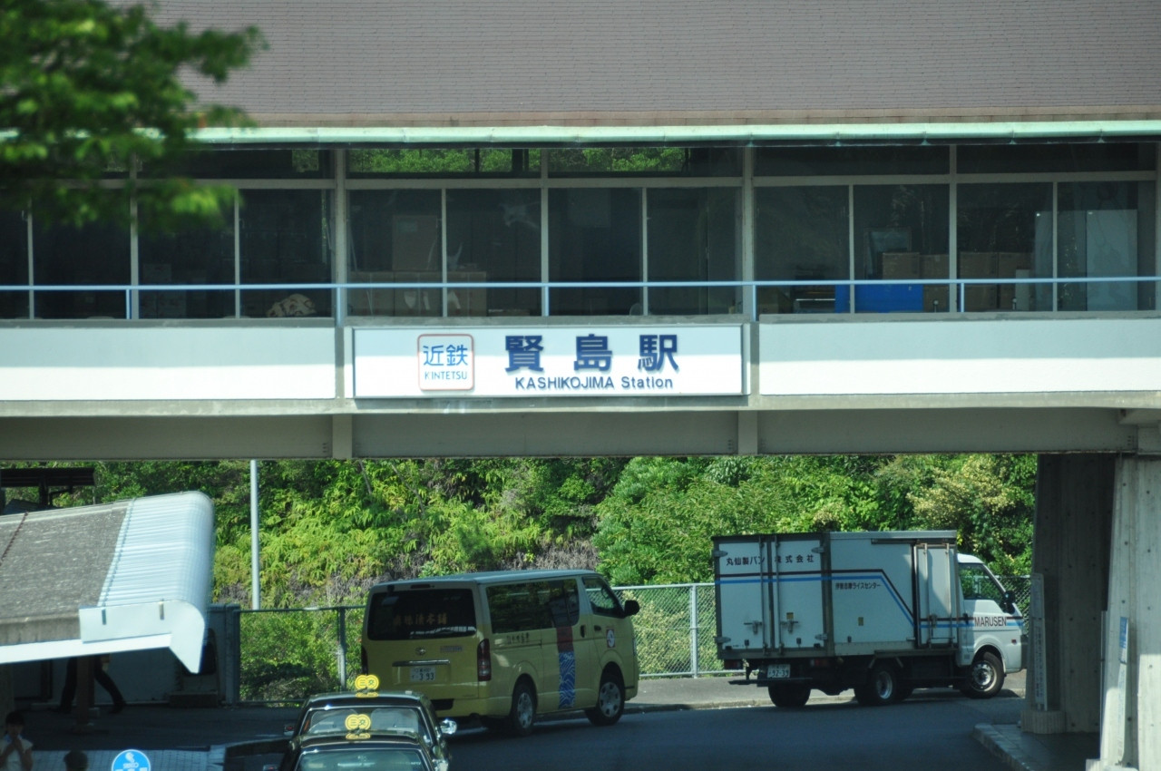 志摩観光ホテルへのアクセス1302572