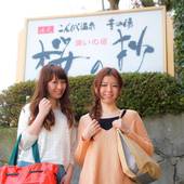 こんぴら温泉 琴平グランドホテル 桜の抄（香川県 旅館） / 5