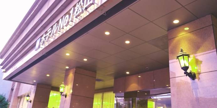 ホテルNo.1松山（愛媛県 ビジネスホテル） / 1