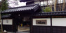 古民家の宿 料理宿やまざき
