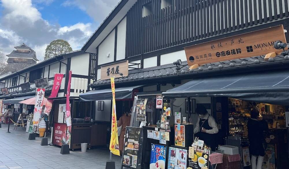 桜の馬場 城彩苑 / 2