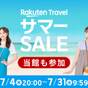 【８～９月タイムセール】【最大３５％OFF】　一泊２食付き | 雲仙温泉 雲仙スカイホテル