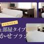 「禁煙20㎡以上お部屋タイプおまかせ」 朝食付きプラン | ホテルグランヴィア大阪