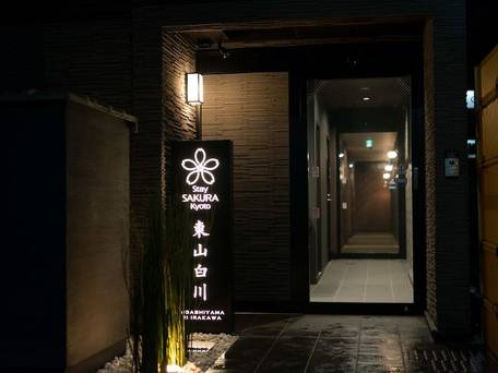 Stay SAKURA Kyoto 東山白川 / 5