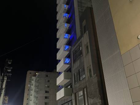 スーパーホテル札幌・すすきの / 1