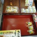 松愛堂 尾道本店(ショウアイドウ)