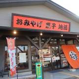 「うみのうた」で
お土産選び / 1