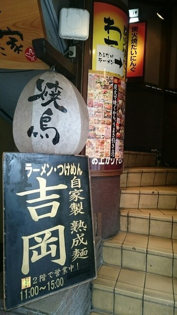 「吉岡」外観 813030 
