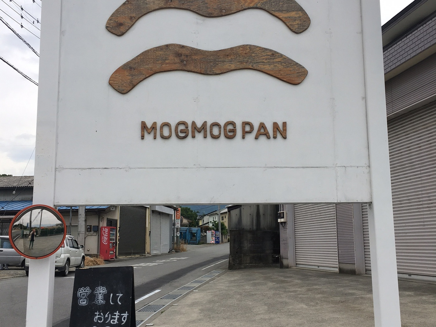 7. モグモグパン1422101