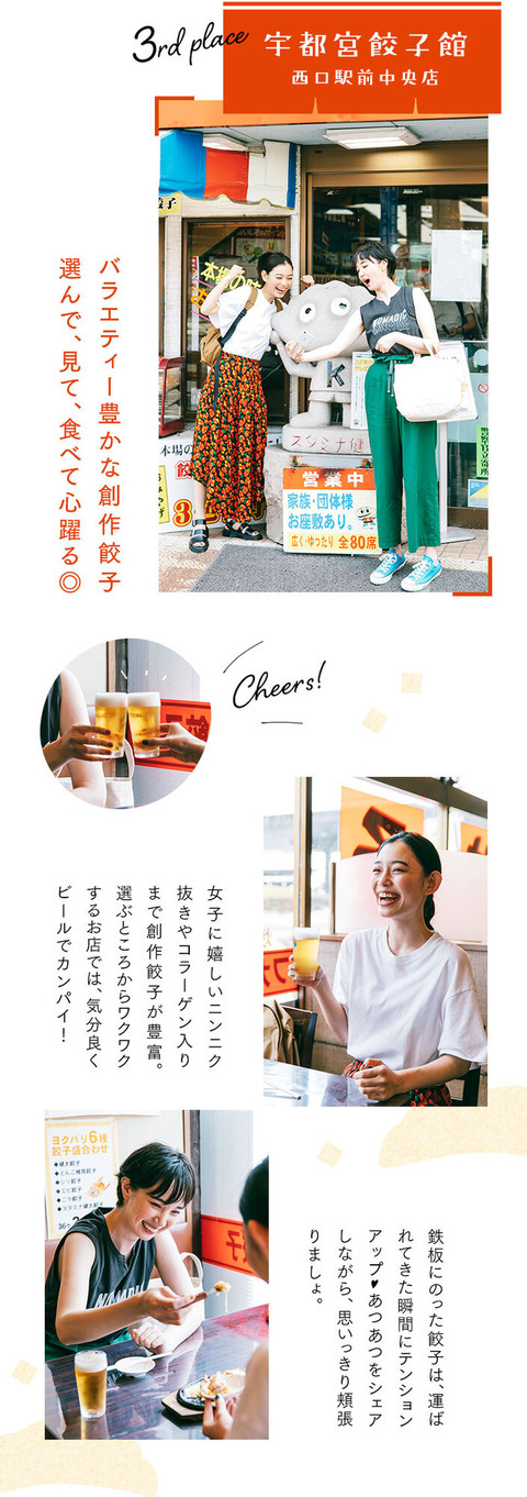 餃子タウン宇都宮へ 至福の食べ歩き旅 - 12