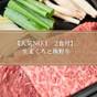 【楽天スーパーSALE】【人気No1プラン/2食付】本場の”生まぐろ”と熊野牛に舌鼓！＜熊野会席＞ | サンライズ勝浦