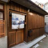 京町屋楓（京都府 町家） / 3