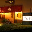 嬉野温泉 御宿 高砂