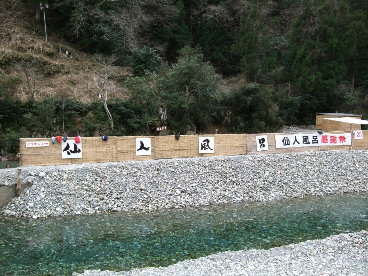2. 川湯温泉　冨士屋（和歌山県）3536050