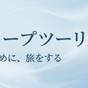 【スリープツーリズム】～お眠り旅行に出かけませんか？？体にやさしいヘルシー御膳をご用意【夕食部屋食】 | 佐賀 川上峡温泉 ホテル龍登園