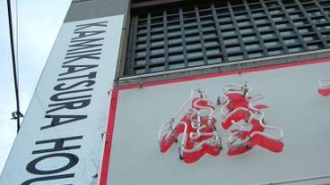 施設の正面 / 15