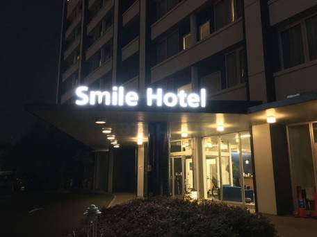 スマイルホテル仙台多賀城 / 4