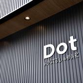 Dot Hostel＆Bar（山梨県 ゲストハウス・ホステル・ドミトリー） / 4