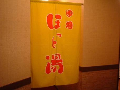 ビジネス和室 名龍 / 4