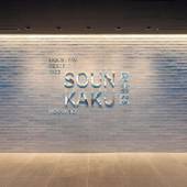 層雲閣 MOUNTAIN RESORT 1923（北海道 リゾートホテル） / 2