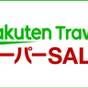 【30周年特別企画!】【見たもん勝ちフラッシュセール】素泊り/販売期間限定マル得プラン | 縄文のふる里 大湯温泉 ホテル鹿角