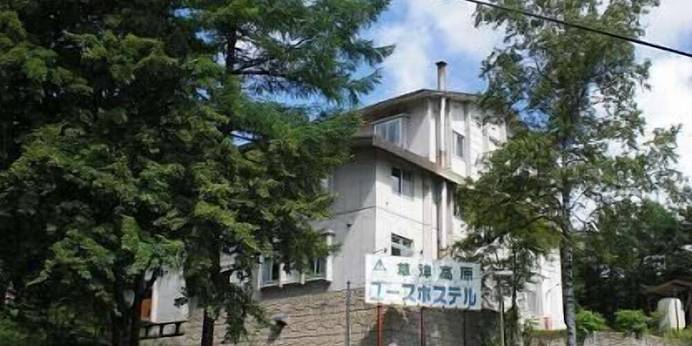 草津高原ユースホステル（群馬県 アパートメント） / 1