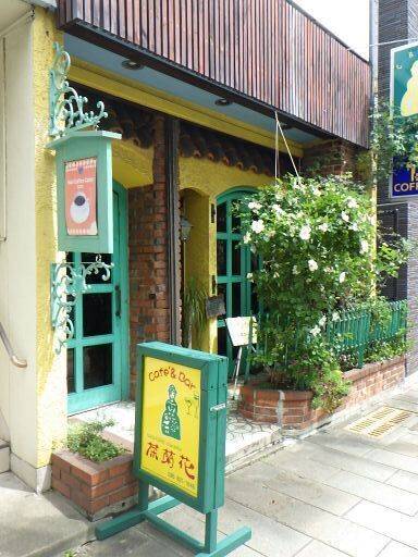 茶蘭花 外観 / 5