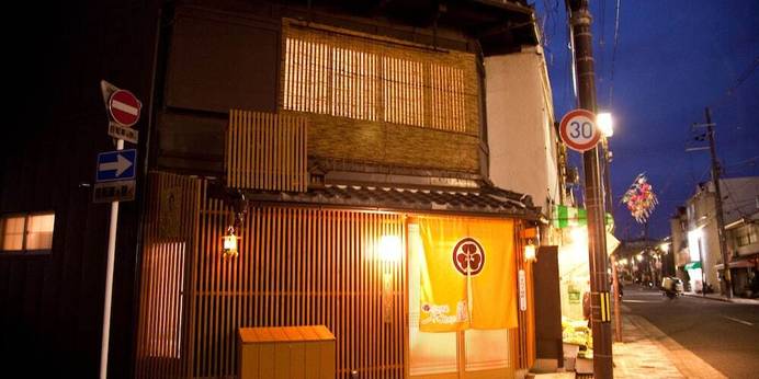 やまがた京町旅籠 北山大宮（京都府 町家） / 1