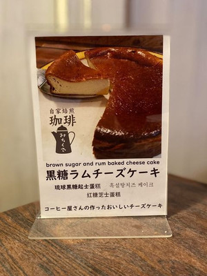 自家焙煎珈琲みちくさ / 5