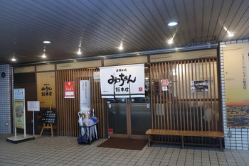 「お好み焼 みっちゃん総本店 八丁堀本店」 外観 119227600 お好み焼 みっちゃん総本店