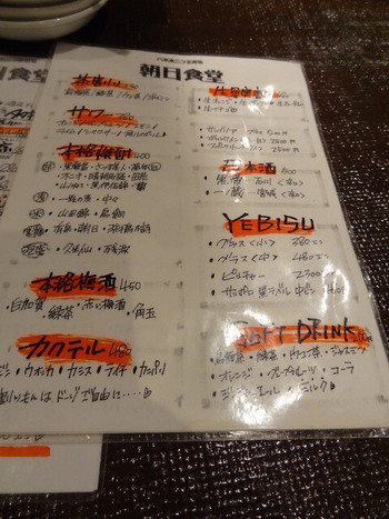 「朝日食堂」 メニュー 21693969 