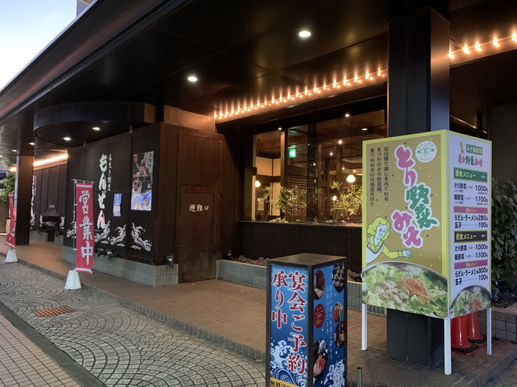 「底曳き割烹 もんぜん」