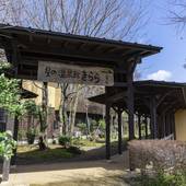 池の山荘（福岡県 旅館） / 3